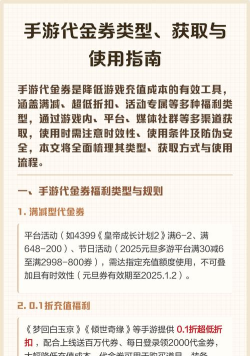 手游代金券 手游代金券