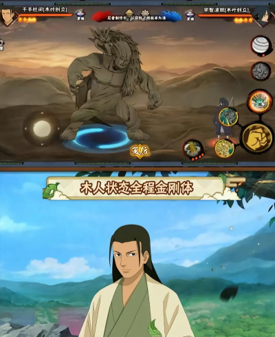火影手游柱间 火影手游柱间