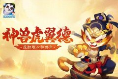神武手游神兽 神武手游神兽