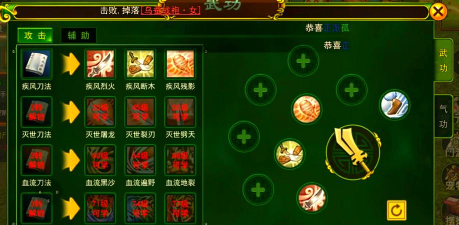 热血江湖手游魔王内甲 热血江湖手游魔王内甲