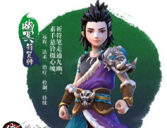 寻仙手游幽冥属性加点 寻仙手游幽冥属性加点