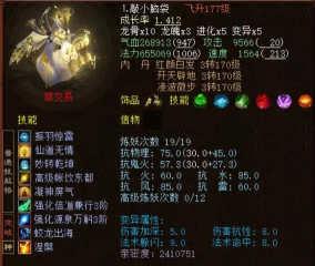 问道手游猴子进化云兽 问道手游猴子进化云兽