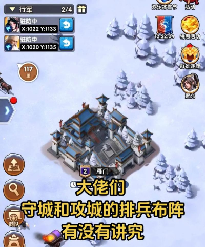 守城攻城和带兵的手游 守城攻城和带兵的手游