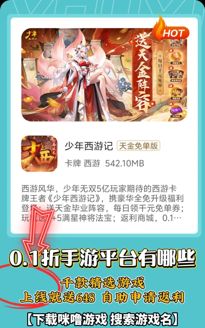 苹果手游折扣平台下载 苹果手游折扣平台下载