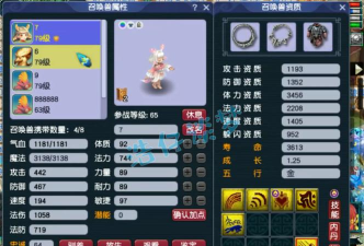 梦幻手游69大唐纹饰 梦幻手游69大唐纹饰