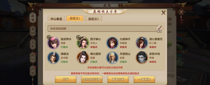 天龙八部手游峨眉筋脉 天龙八部手游峨眉筋脉