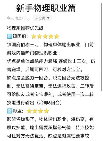 桃花源记手游新手攻略 桃花源记手游新手攻略