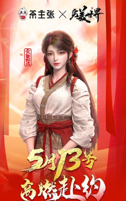 九州天空城手游生孩子 九州天空城手游生孩子
