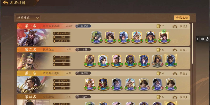 三国乱世平民玩家阵容搭配技巧与强力组合推荐 三国乱世平民玩家阵容搭配技巧与强力组合推荐