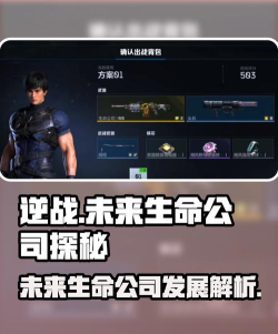 逆战未来哪个公司的 逆战未来哪个公司的