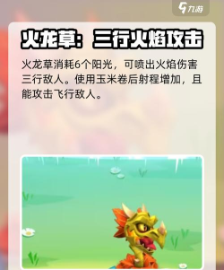 植物大战僵尸3开荒植物选什么 植物大战僵尸3开荒植物选什么