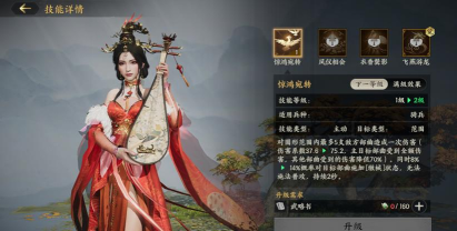 三国群英传策定九州貂蝉怎么样 三国群英传策定九州貂蝉怎么样