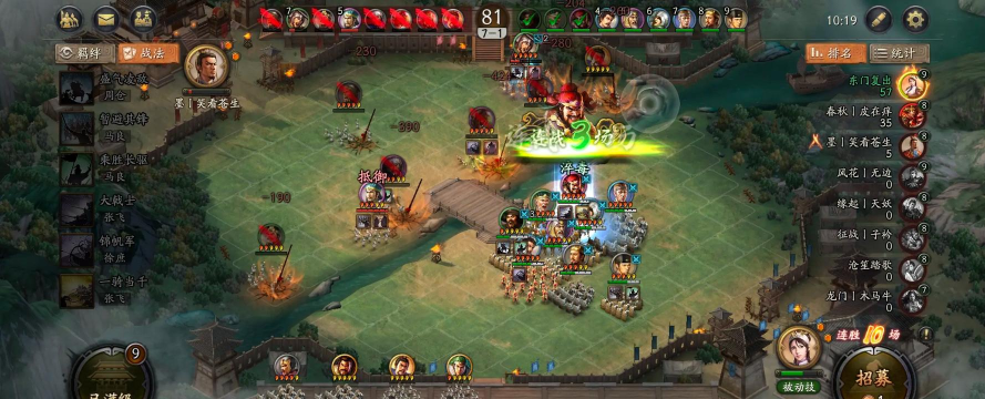 盛大策略手游 盛大策略手游