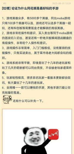 手游什么梗 手游什么梗