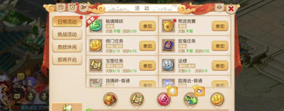 梦幻手游新闻 梦幻手游新闻