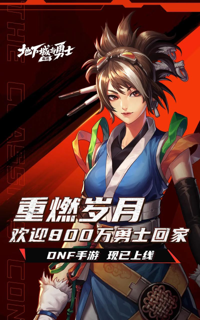 勇士归来手游 勇士归来手游