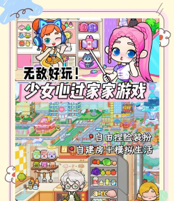 家庭游戏手游 家庭游戏手游