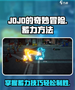 蓄力模式手游 蓄力模式手游