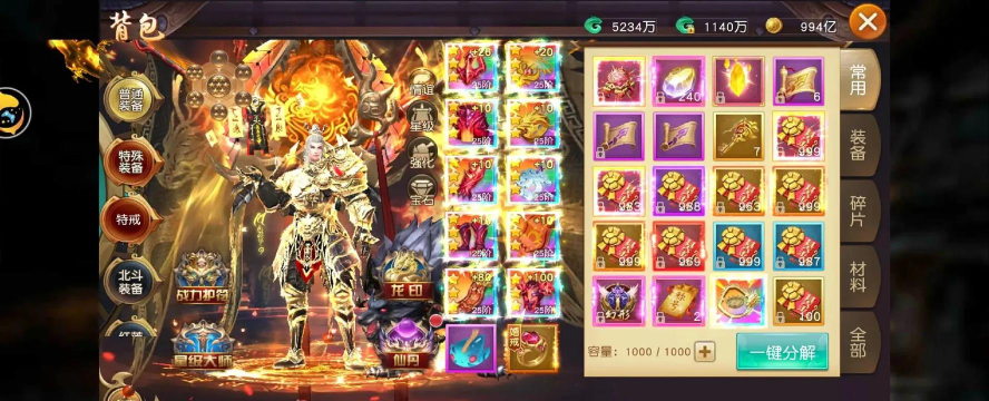 轩辕火龙手游 轩辕火龙手游