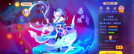 梦幻新区手游 梦幻新区手游