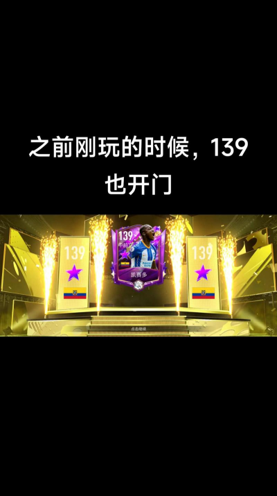 足球世界手游 足球世界手游