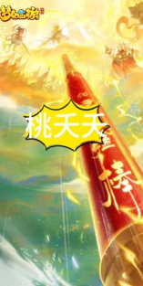 桃夭夭手游 桃夭夭手游