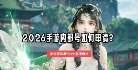 腾讯2026手游 腾讯2026手游