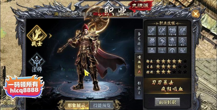 九九传奇手游 九九传奇手游