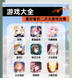 日本手游类型 日本手游类型