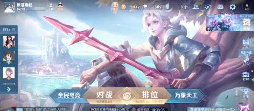 王者类手游 王者类手游