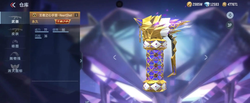 cf手游夺 cf手游夺