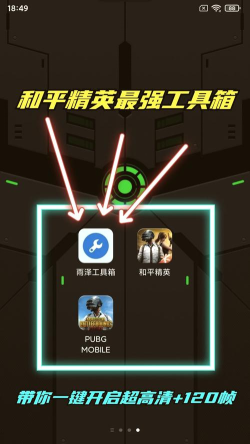 奔腾手游助手 奔腾手游助手