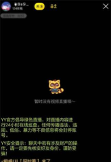 yy端口手游 yy端口手游