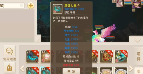 问道手游残卷 问道手游残卷