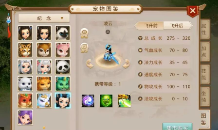 问道手游新宠 问道手游新宠