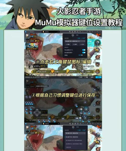 火影手游设置 火影手游设置