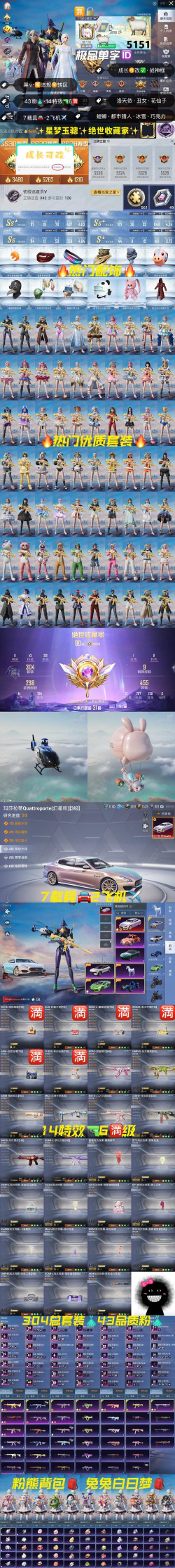 手游跑跑对联 手游跑跑对联