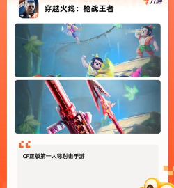 手游冒险射击 手游冒险射击