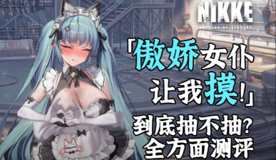 暴打女仆手游 暴打女仆手游