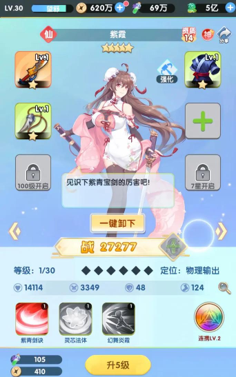 女人污手游 女人污手游