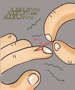 撕倒刺手游 撕倒刺手游