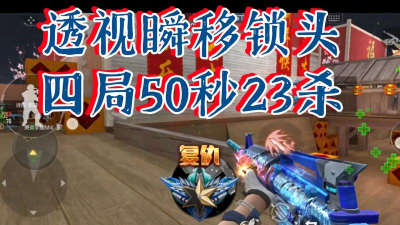 cf手游锁头 cf手游锁头