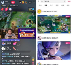 好看直播手游 好看直播手游