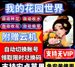 手游辅助作者 手游辅助作者