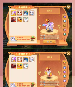 手游梦幻坐骑 手游梦幻坐骑