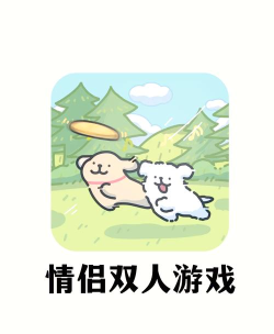 小恩爱手游 小恩爱手游