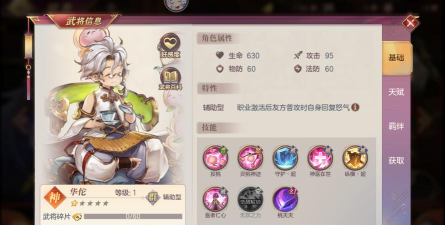 三幻2华佗怎么玩 三幻2华佗怎么玩