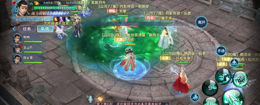 剑侠情绪手游 剑侠情绪手游