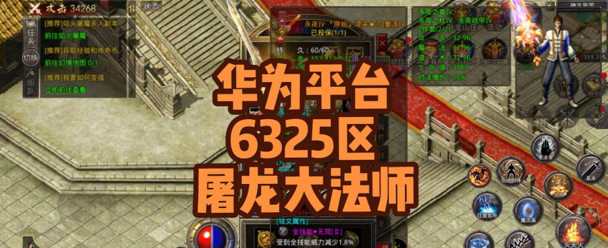 华为传奇手游 华为传奇手游