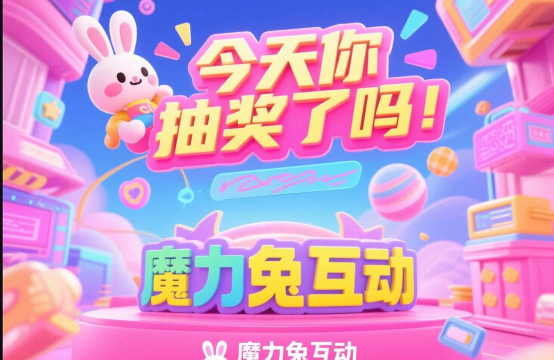 手游有趣摇 手游有趣摇